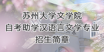 米兰milan自考助学专业招生...